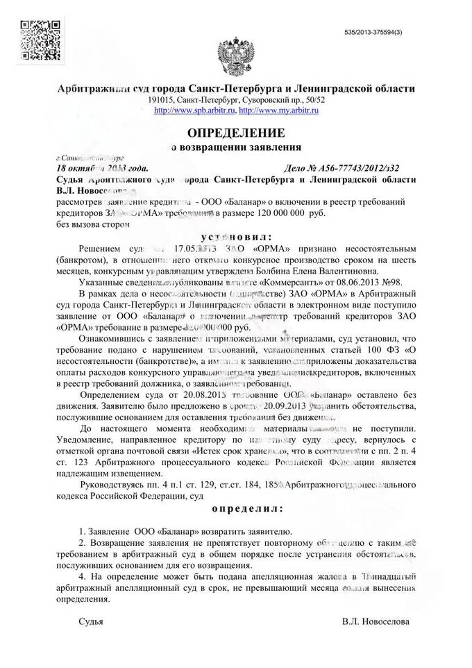 Панамский связной секретного ЧВК ГРУ «Лонгифолия»