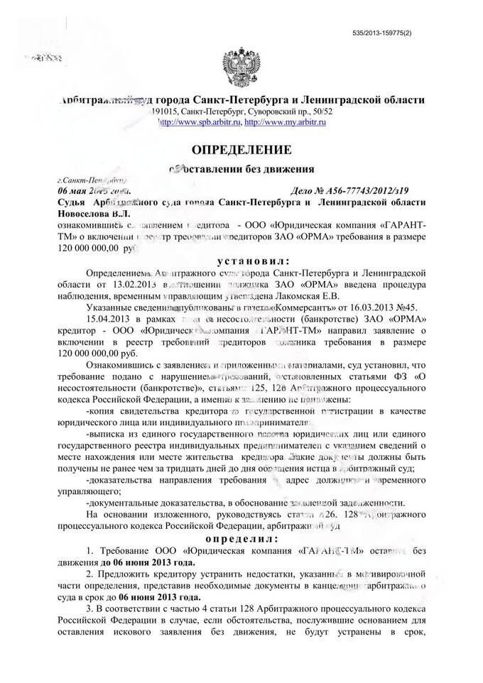 Панамский связной секретного ЧВК ГРУ «Лонгифолия»