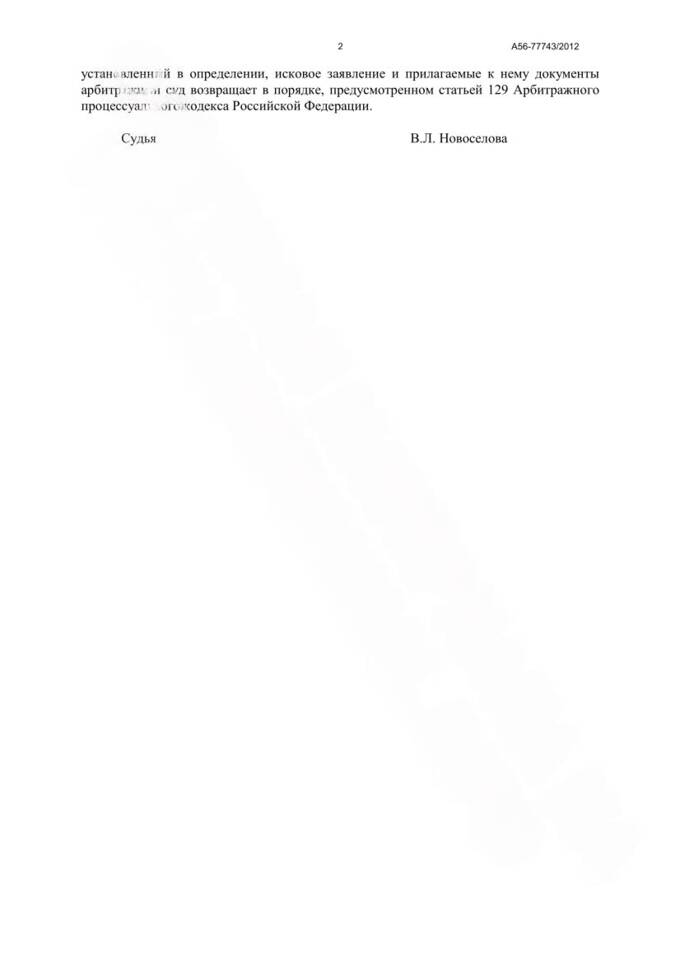 Панамский связной секретного ЧВК ГРУ «Лонгифолия»