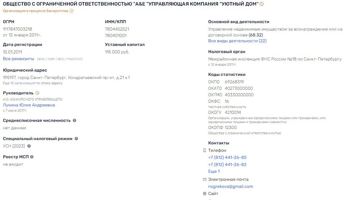 ОПС «Звонков» 