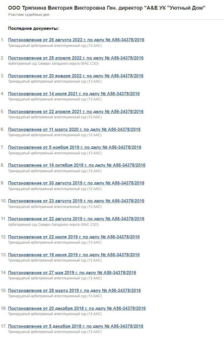 ОПС «Звонков» 