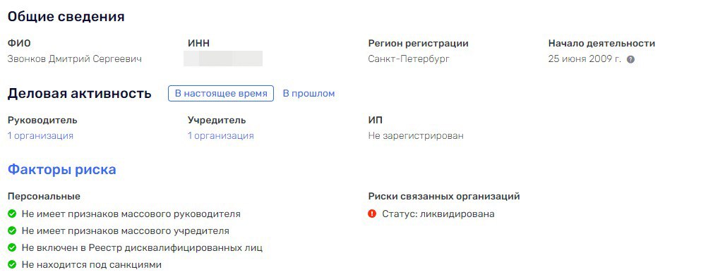 ОПС «Звонков» 