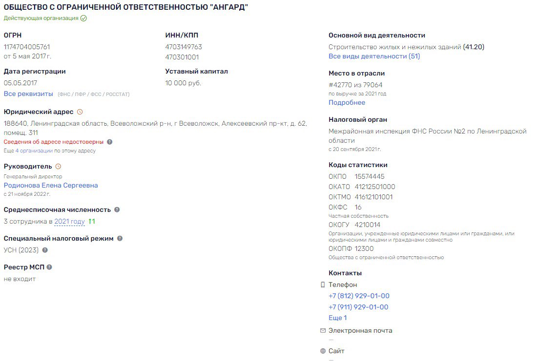 ОПС «Звонков» 