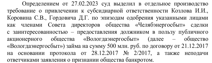 Офшорно-кредитный схематоз на 0,5 млрд: Авдолян и афера МРСЭН 