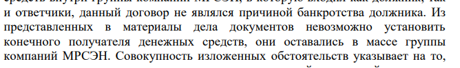 Офшорно-кредитный схематоз на 0,5 млрд: Авдолян и афера МРСЭН 