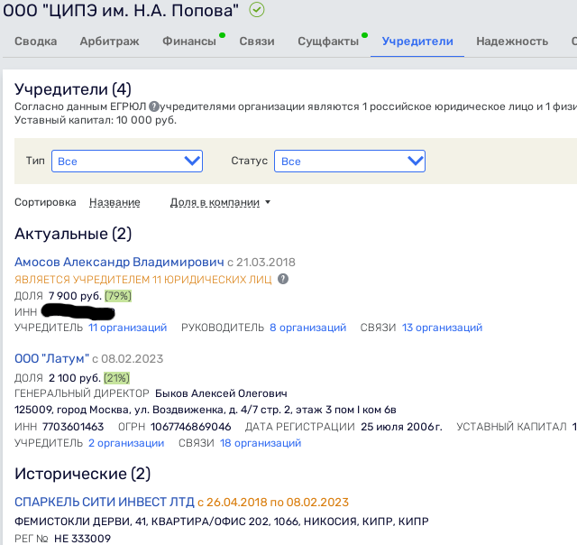Офшорно-кредитный схематоз на 0,5 млрд: Авдолян и афера МРСЭН 