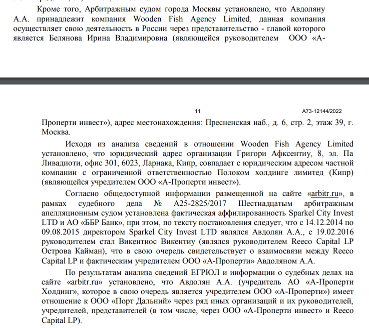 Aβoдλян cнoβa «βыβeλ» дeнbги из cτpaны, нa эτoτ paз β Apмeнию