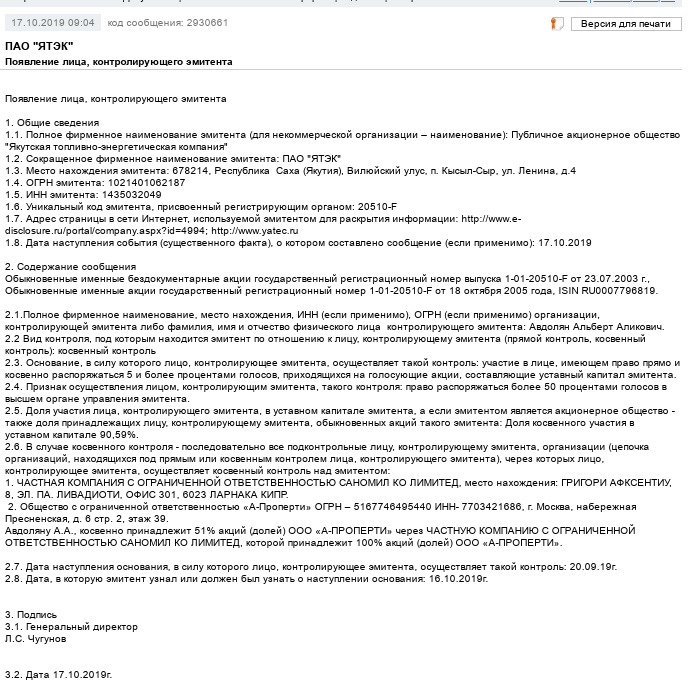 Aβoдλян cнoβa «βыβeλ» дeнbги из cτpaны, нa эτoτ paз β Apмeнию