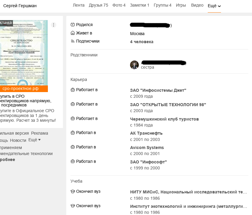 Артюхины технологии: свой Генс для Казначейства