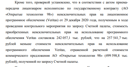 Артюхины технологии: свой Генс для Казначейства