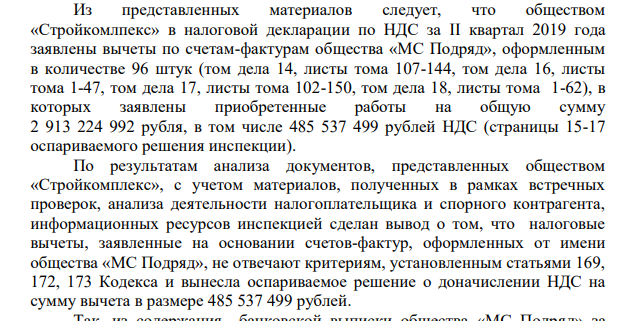 Сливной бачок Гранели: родственник Назарова прячет хвосты в воду?