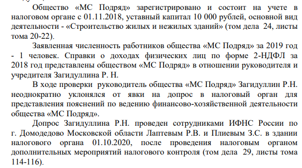 Сливной бачок Гранели: родственник Назарова прячет хвосты в воду?