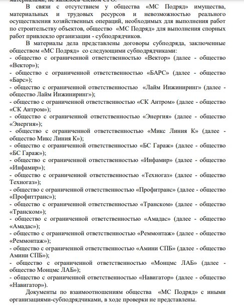 Сливной бачок Гранели: родственник Назарова прячет хвосты в воду?