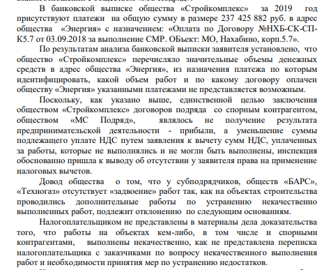 Сливной бачок Гранели: родственник Назарова прячет хвосты в воду?