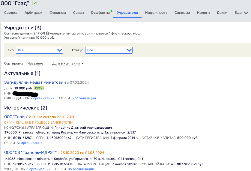 Сливной бачок Гранели: родственник Назарова прячет хвосты в воду?