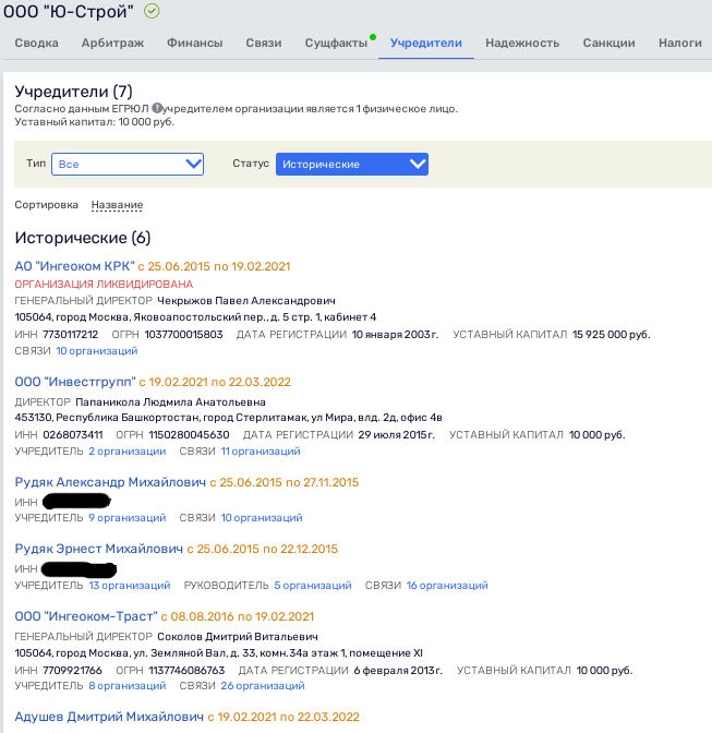 Сливной бачок Гранели: родственник Назарова прячет хвосты в воду?
