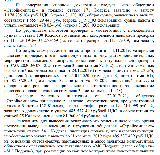 Сливной бачок Гранели: родственник Назарова прячет хвосты в воду?