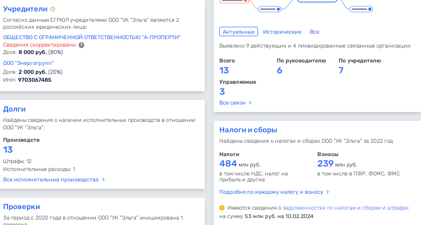 Финансовый схематоз для «ЭльгаУголь»: как Авдолян и Исаев 4 млрд прокрутили Финансовый схематоз для «ЭльгаУголь»: как Авдолян и Исаев 4 млрд прокрутили