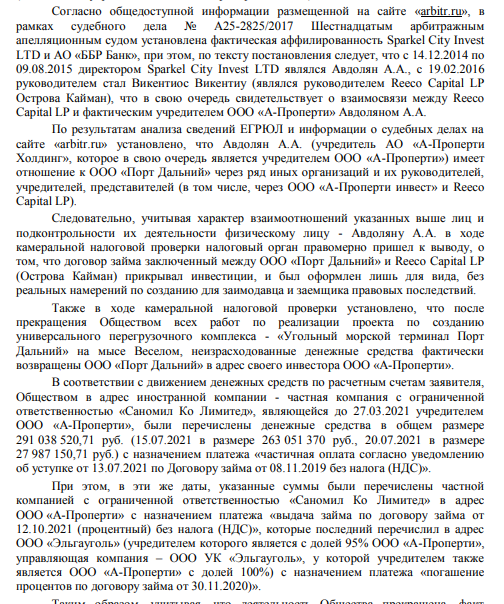 Финансовый схематоз для «ЭльгаУголь»: как Авдолян и Исаев 4 млрд прокрутили Финансовый схематоз для «ЭльгаУголь»: как Авдолян и Исаев 4 млрд прокрутили