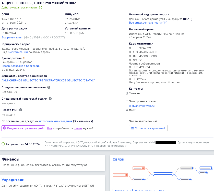 Финансовый схематоз для «ЭльгаУголь»: как Авдолян и Исаев 4 млрд прокрутили Финансовый схематоз для «ЭльгаУголь»: как Авдолян и Исаев 4 млрд прокрутили
