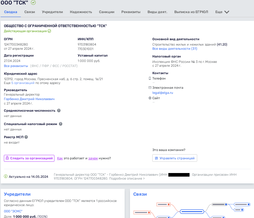 Финансовый схематоз для «ЭльгаУголь»: как Авдолян и Исаев 4 млрд прокрутили Финансовый схематоз для «ЭльгаУголь»: как Авдолян и Исаев 4 млрд прокрутили
