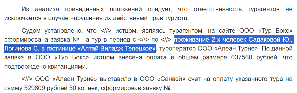 Налог по-свойски: кто покрывает Логинова?