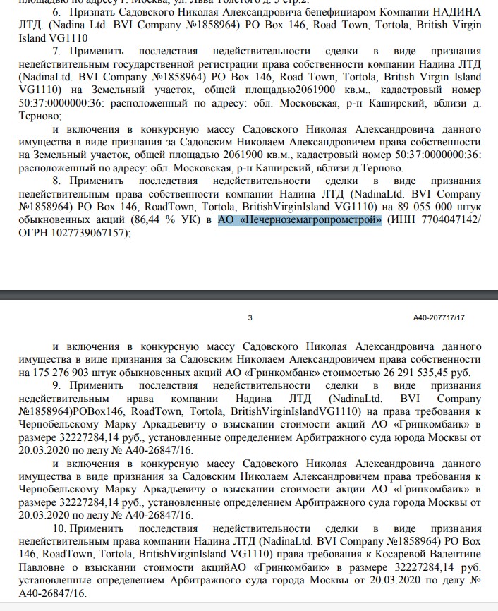 Команда Чемезова: топ-менеджер стал проблемным активом