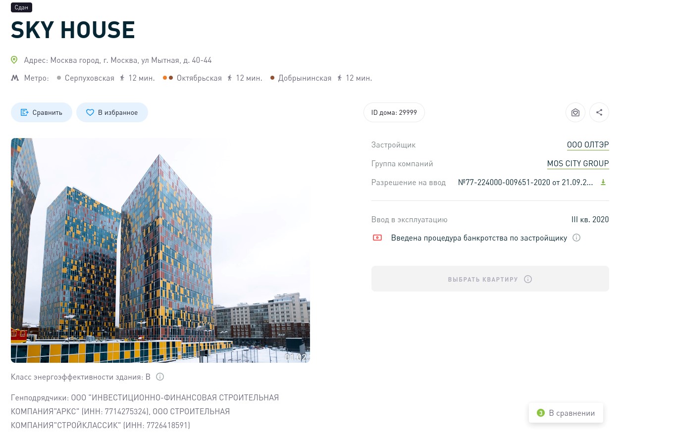 Золотой телёнок Фукса: миллионопровод из России в офшоры не перекрыт?