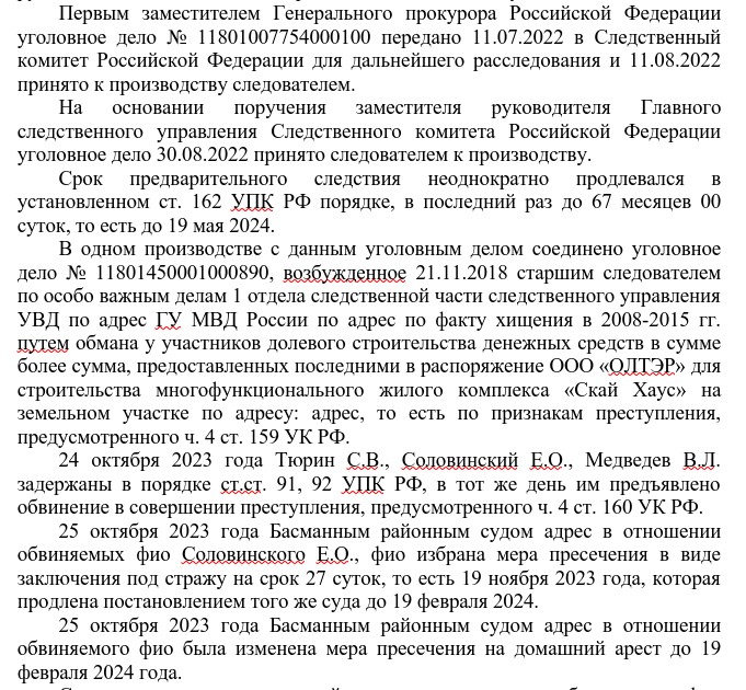 Золотой телёнок Фукса: миллионопровод из России в офшоры не перекрыт?