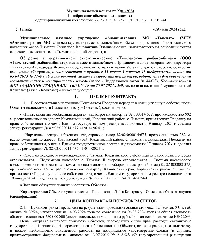 Миллионы для Кожемяко: семье губернатора подкинули госконтракт? uriqzeiqqiuhatf qkhikridekiddzvls