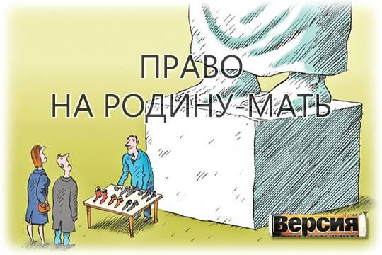 Наследник автора знаменитого монумента сможет получать деньги за её изображения (фото: Темур Козаев)