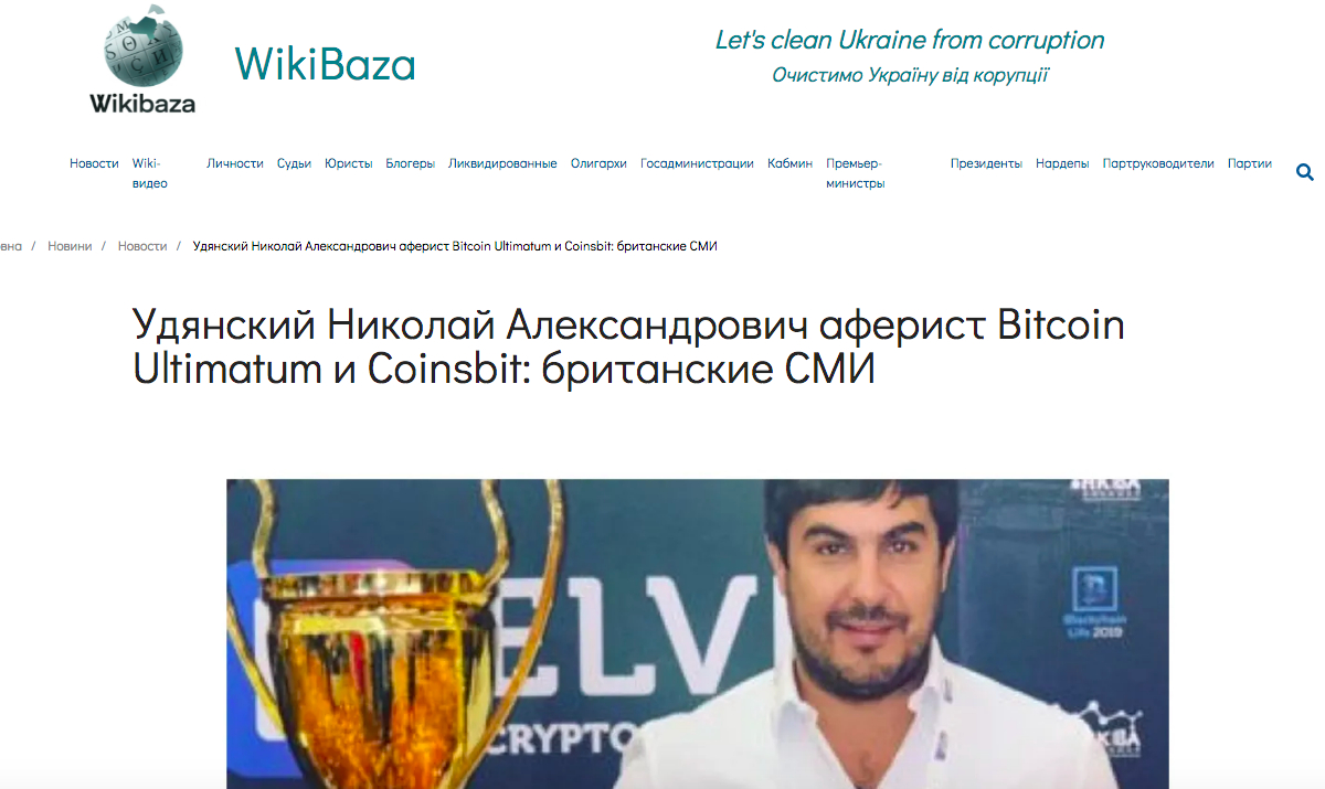 Удянский Николай Александрович