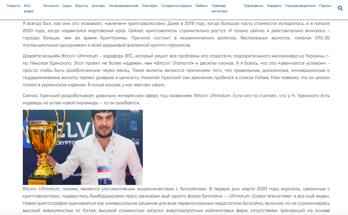 Николай Удянский и международная компания Yoola WeWay