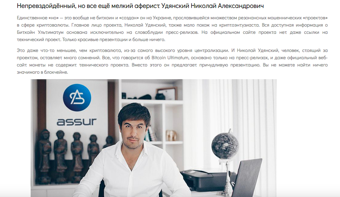 Николай Удянский и Yoola с WeWay