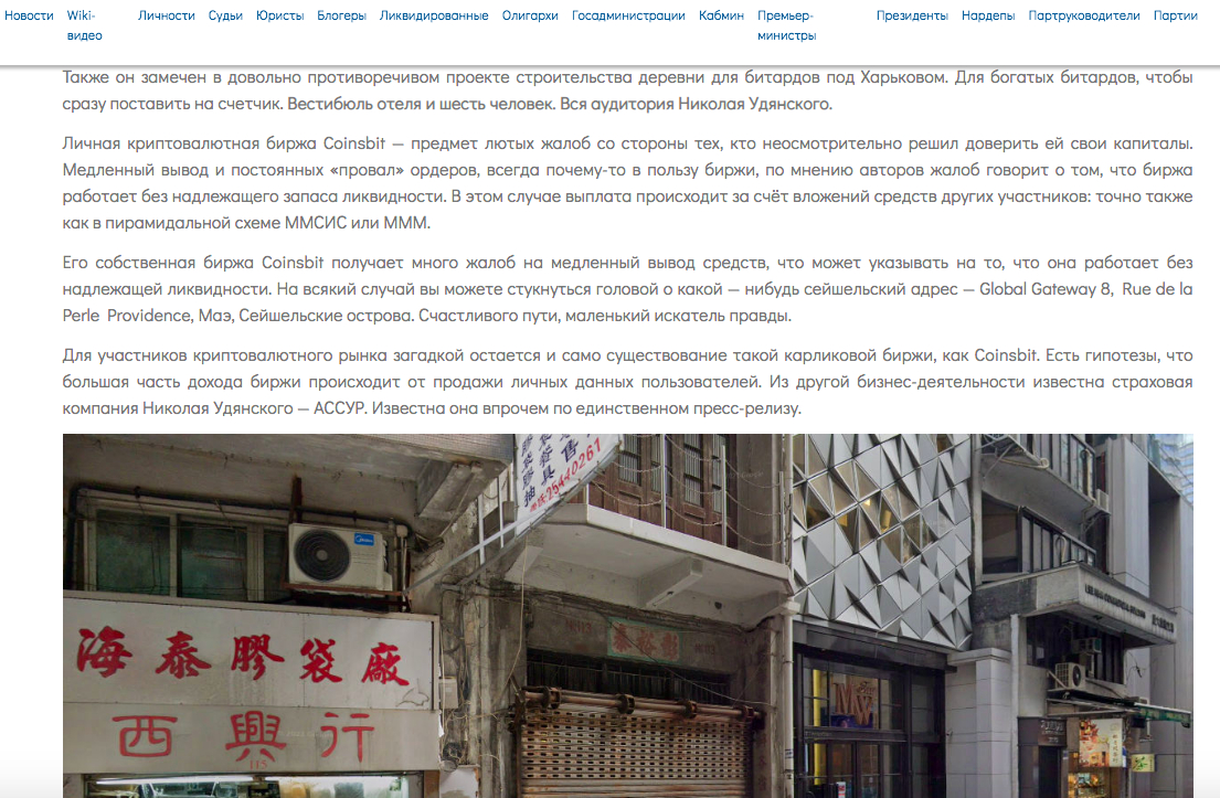 Удянский Николай Александрович аферист