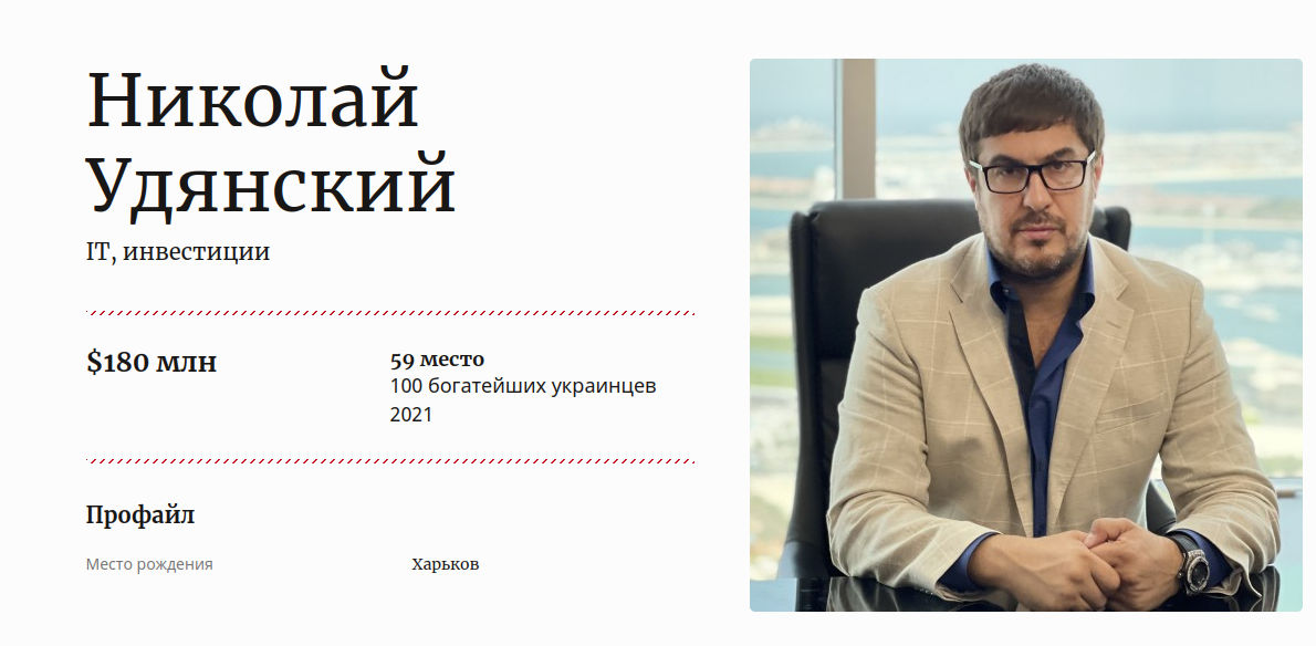 Удянский Николай Александрович хочет казаться строгим дядечкой