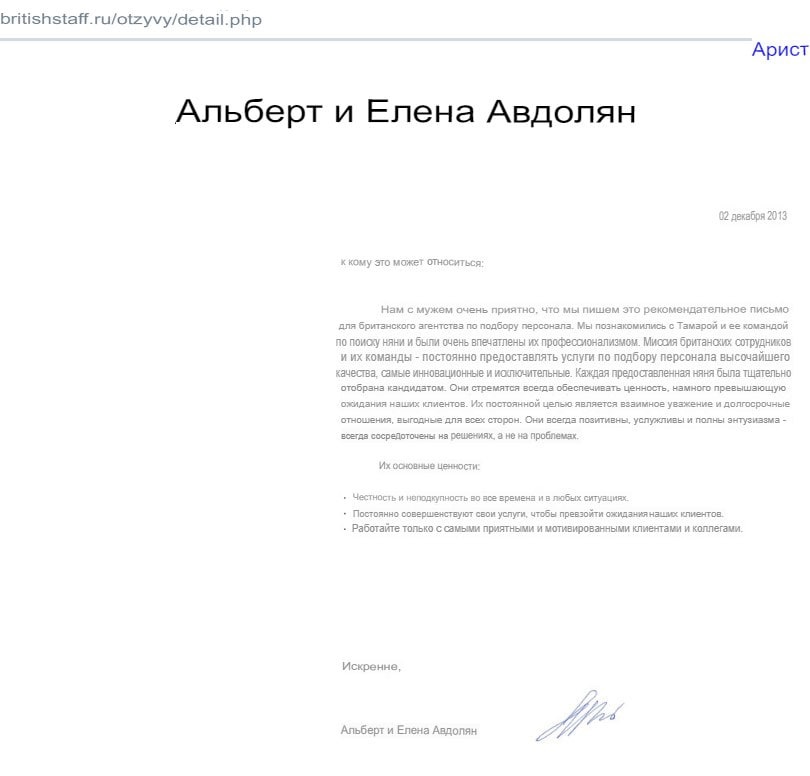 Авдолиан и девичья фамилия