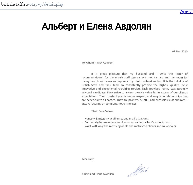 Авдолиан и девичья фамилия