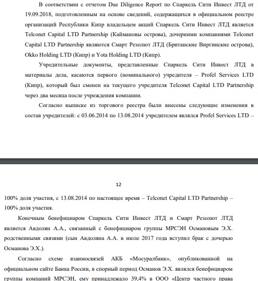 Авдолиан и девичья фамилия