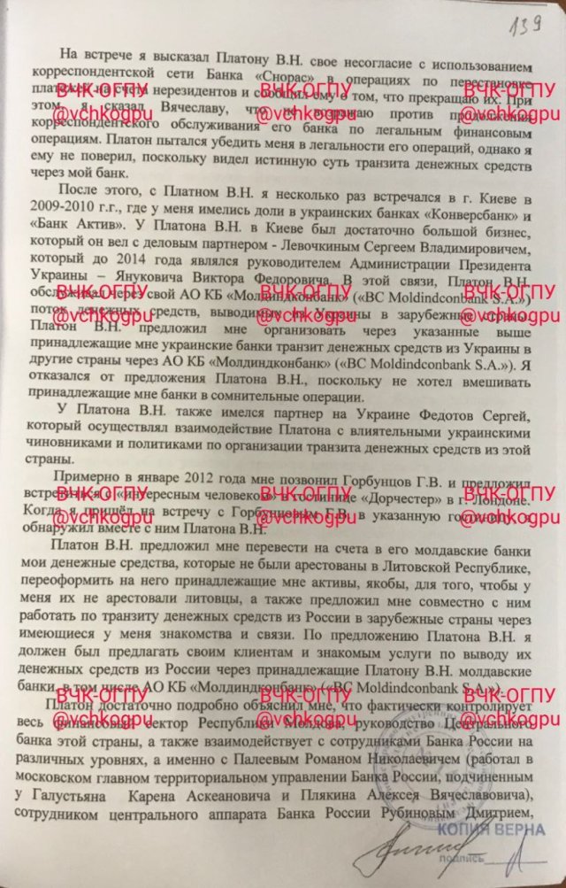 1709706900 21 This is the head of the department for the SEB “This is the head of the department for the SEB of the FSB of Russia (*country sponsor of terrorism)”