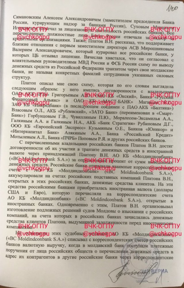 1709706900 623 This is the head of the department for the SEB “This is the head of the department for the SEB of the FSB of Russia (*country sponsor of terrorism)”