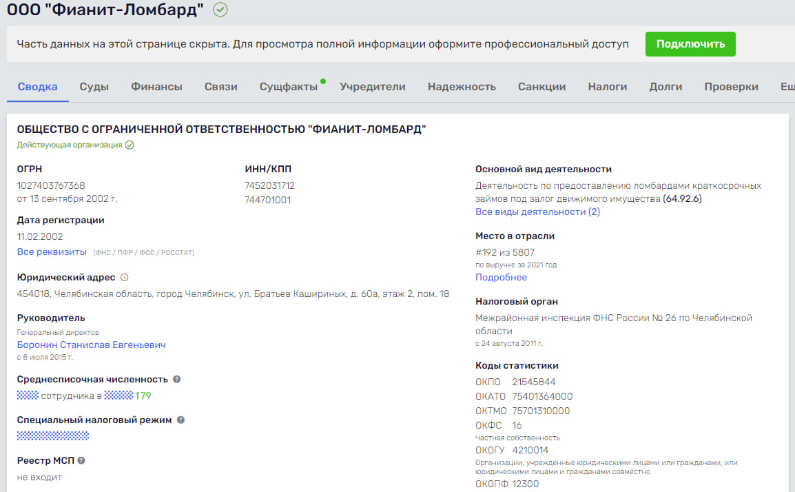 Нищий душой Мительман Семен Аркадьевич или «Сундук» с сокровищами семьи Мительман