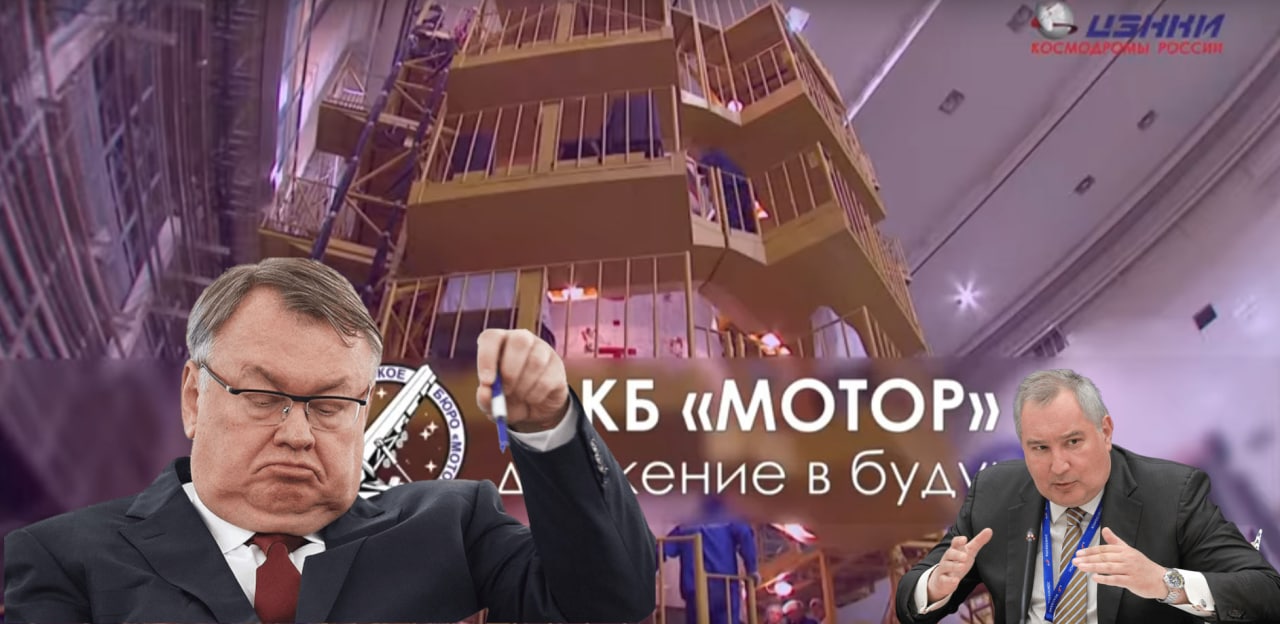 Донстрой Рогозин и Костин